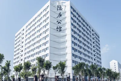 隱廬公館