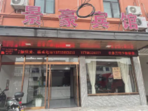 Cixi Jinghao Hotel