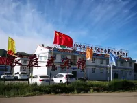 巴音布魯克鑫瑋之家民宿