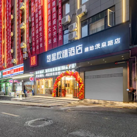 chuxingxixiHotel