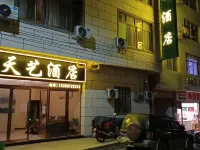 天芸民宿 永善 永善のホテル