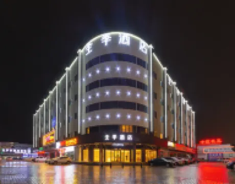 全季飯店（昆明呈貢斗南花市店） 昆明住宿飯店