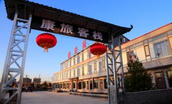 Kanglv Inn, Jixian County