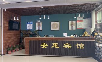 Huimin Anhui Business Hotel