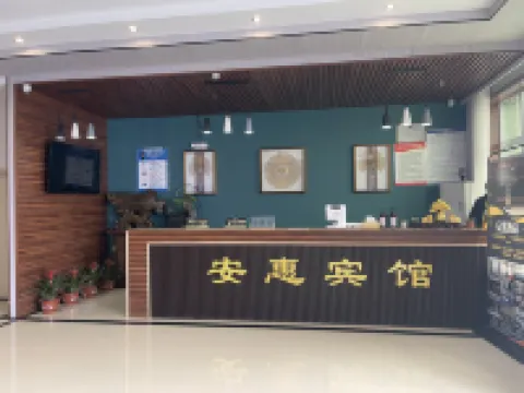 Huimin Anhui Business Hotel