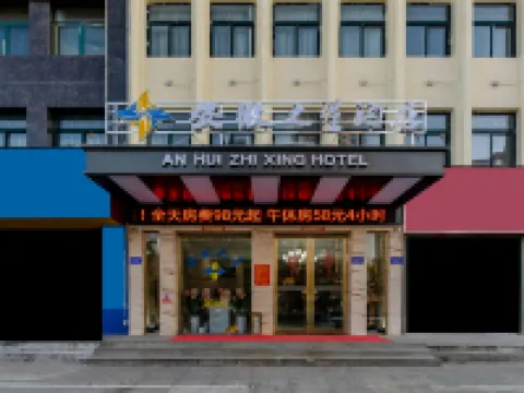 Anhui Star  Hotel Hotels in Lu'an