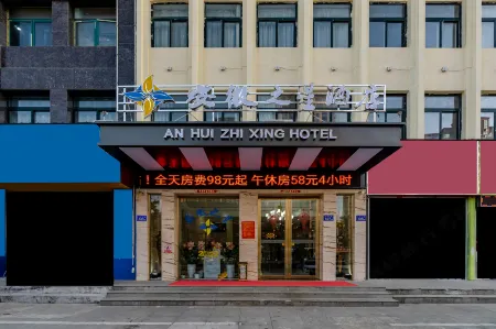 Anhui Star  Hotel Отели рядом с достопримечательностью «Yueliang Island»