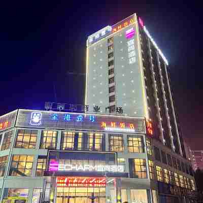 宜尚酒店(欽州東站世貿廣場店) Hotel Exterior