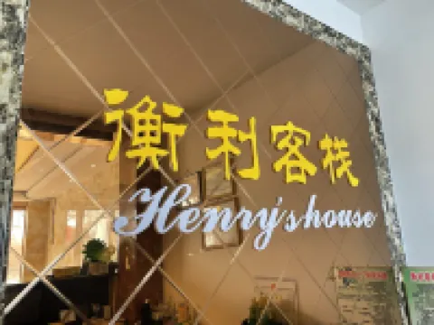 Henry's House