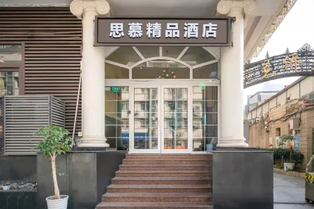 Simu Boutique Hotel (Dalian Road subway station store on the North Bund of Shanghai)