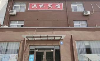 Hongqiao Hotel