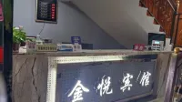 南昌金悅ビジネスホテル（新洪城市場）