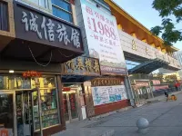 Bei'an Integrity Hotel