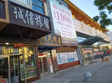 Bei'an Integrity Hotel Отели в г. Бейан