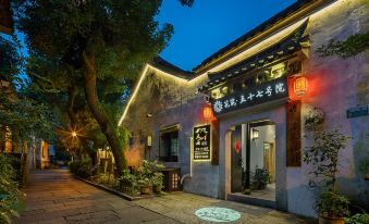 Floral Hotel·Shaoxing No. 57 Hotel (Hometown of Lu Xun, Shaoxing)