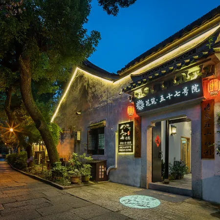 Floral Hotel·Shaoxing No. 57 Hotel (Hometown of Lu Xun, Shaoxing)