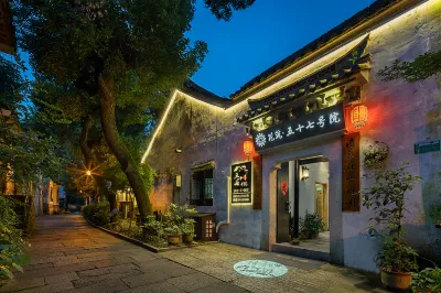 花築·紹興五十七號院民宿（紹興魯迅故里店） 鄰近倉橋直街的酒店