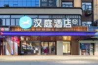 HanTing Hotel (Wuhan Wuchang Railway Station Dingziqiao Lu Road) Отели в г. Ухань