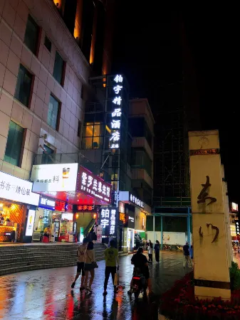 Boyu Boutique Hotel（Shenzhen Dongmen Old Street）