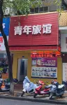 Wuzhou Youth Hostel (Wangcheng Plaza)