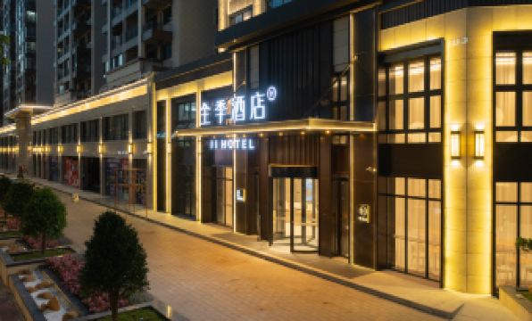 JI Hotel (Shantou High Speed Railway Station)