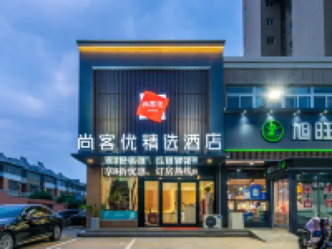 Shankee Hotel (Xuzhou Suining Wenxue South Road) Hotels in Suining