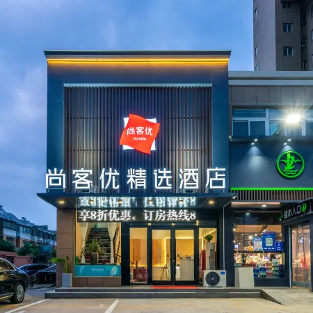 Shankee Hotel (Xuzhou Suining Wenxue South Road)