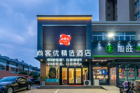 Shankee Hotel (Xuzhou Suining Wenxue South Road) Отели в г. Суйнин