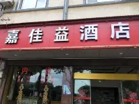 Baoshan Jiajia Yi Homestay