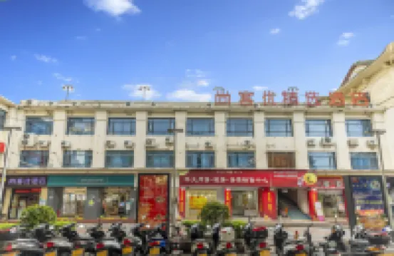 尚客優精選飯店（江門新會華僑大廈步行街店）