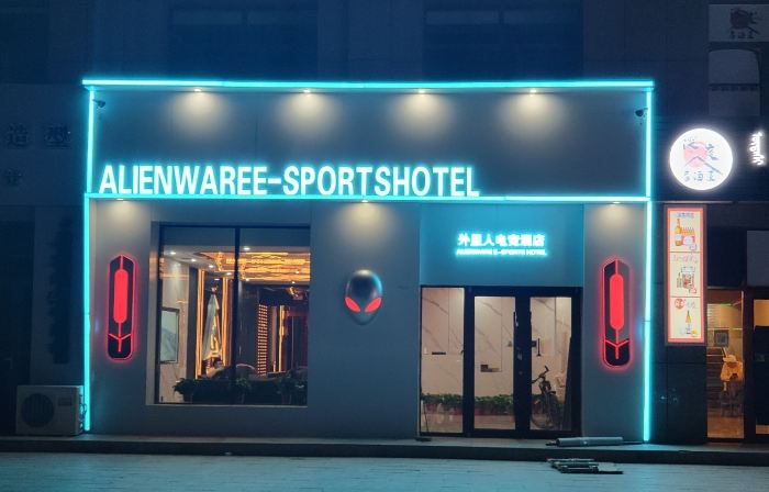 Alien E-sports Hotel