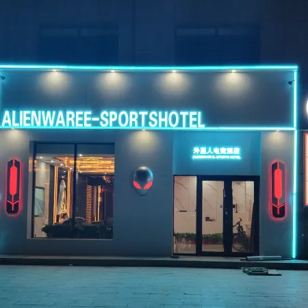 Alien E-sports Hotel