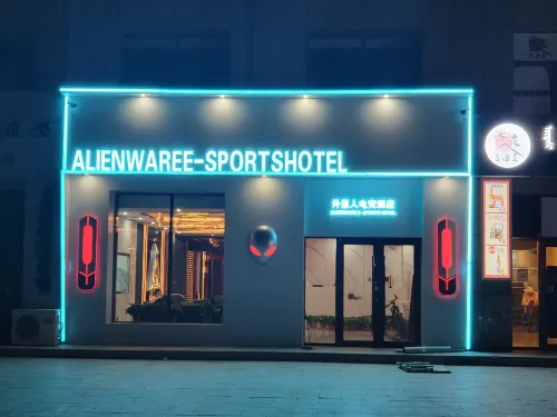 Alien E-sports Hotel