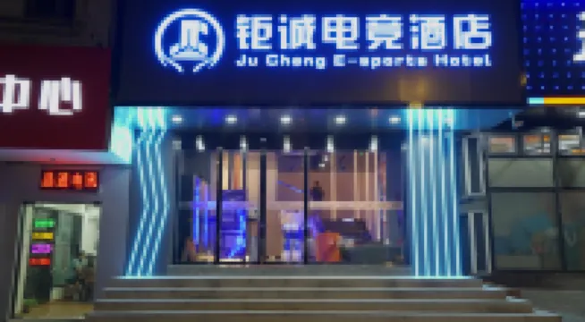 Jucheng Electric Sports Hotel