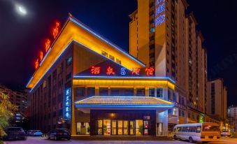 Gudao Yiguan Hotel