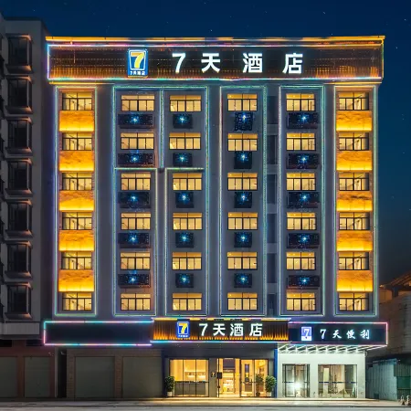 7Days Inn Hotel (Huizhou Boluo Shiwan)