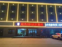 都市118精選酒店（菏澤單縣新汽車站店） 單縣酒店