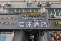 Qingmu Hotel (Nanjing Confucius Temple Scenic Area China Branch)