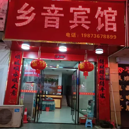 Xiangyin Hotel