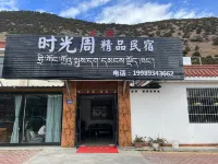 Shiguangzhou Boutique Homestay