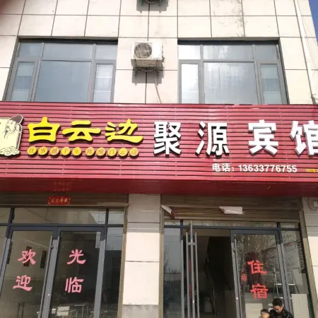 Juyuan Hotel