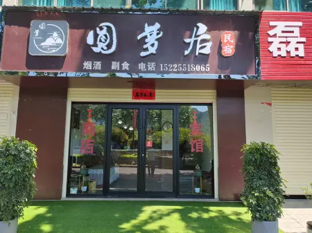 Yuanmeng Residence of Luchuan Отели рядом с достопримечательностью «Yangzi Valley»