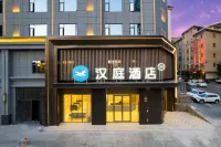 HanTing Hotel (Honghezhou Mile)