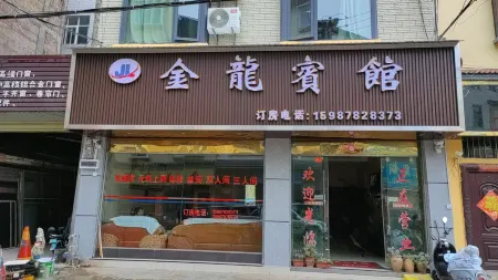 Nanhua Jinlong Hotel