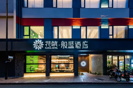 Hangzhou West Lake Hefangjie Banland Hotel Отели рядом с достопримечательностью «Wang Former Residence»