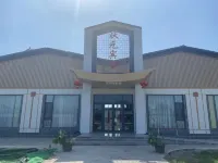 WeiShanZhuangYuanBinSe Hotels in Yutai