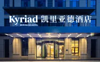 Kyriad Hotel (Xingtai Museum) - 3-Star
