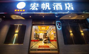 Hongfan Hotel (Lijiang Ancient City Qixing Street Branch) - Housity