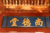 Hancheng Yuqian Daweifu Homestay