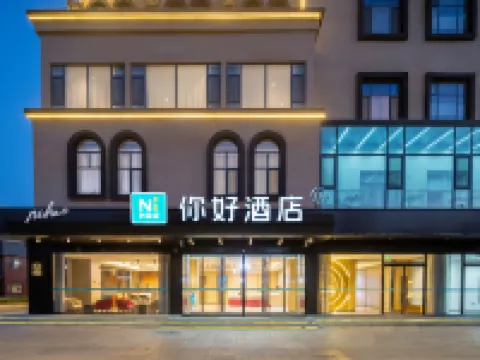 Ni Hao Hotel (Dezhou Laoling Debaiguangchang) Hotels in Laoling